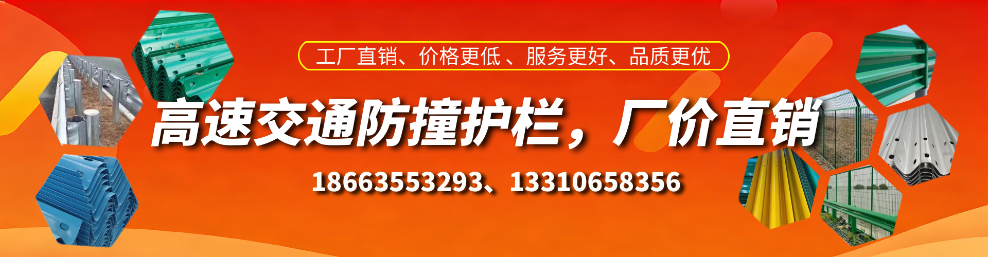 扶余防撞护栏生产厂家